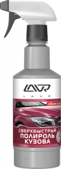 Ln1486 Сверхбыстрый полироль кузова LAVR Superfast car polish 480мл