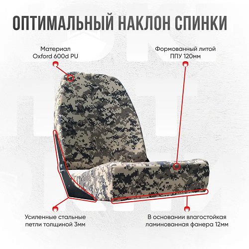 Кресло складное Кокпит Люкс. Цифра зеленая